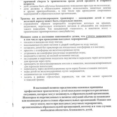 памятка_page-0003