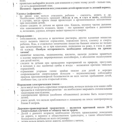 памятка_page-0002