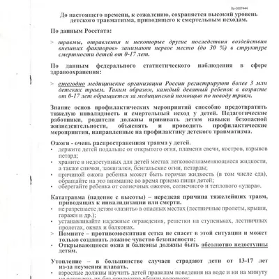 памятка_page-0001